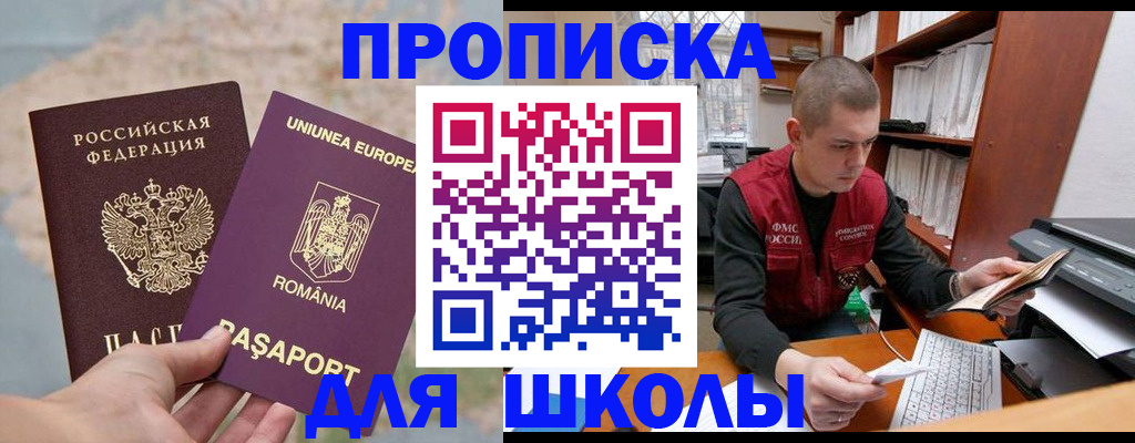 прописка 2025 в Среднеуральске