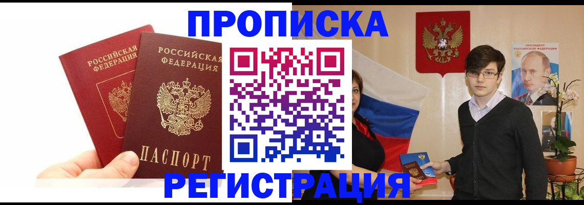 временная регистрация недорого в Среднеуральске