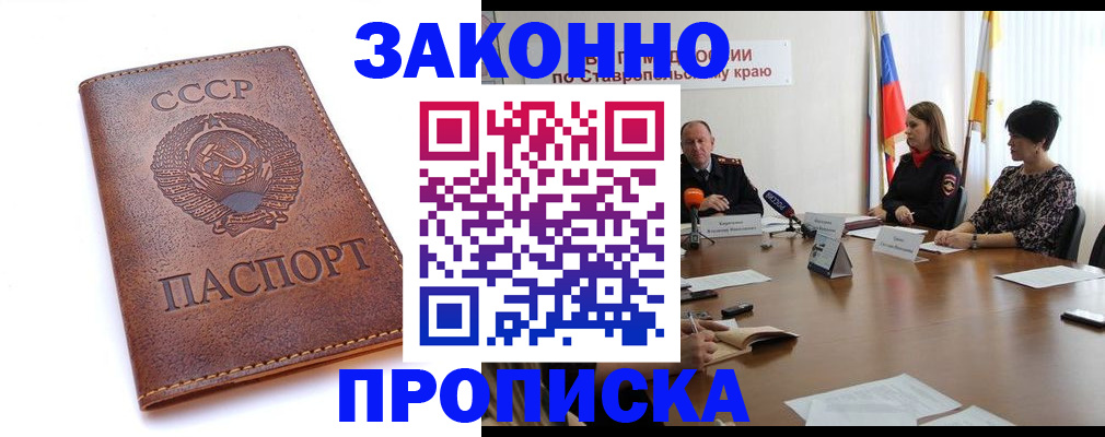 прописка от собственника в Среднеуральске