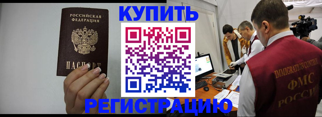 временная регистрация законно в Среднеуральске