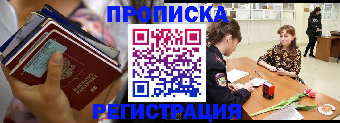 где прописаться в Среднеуральске